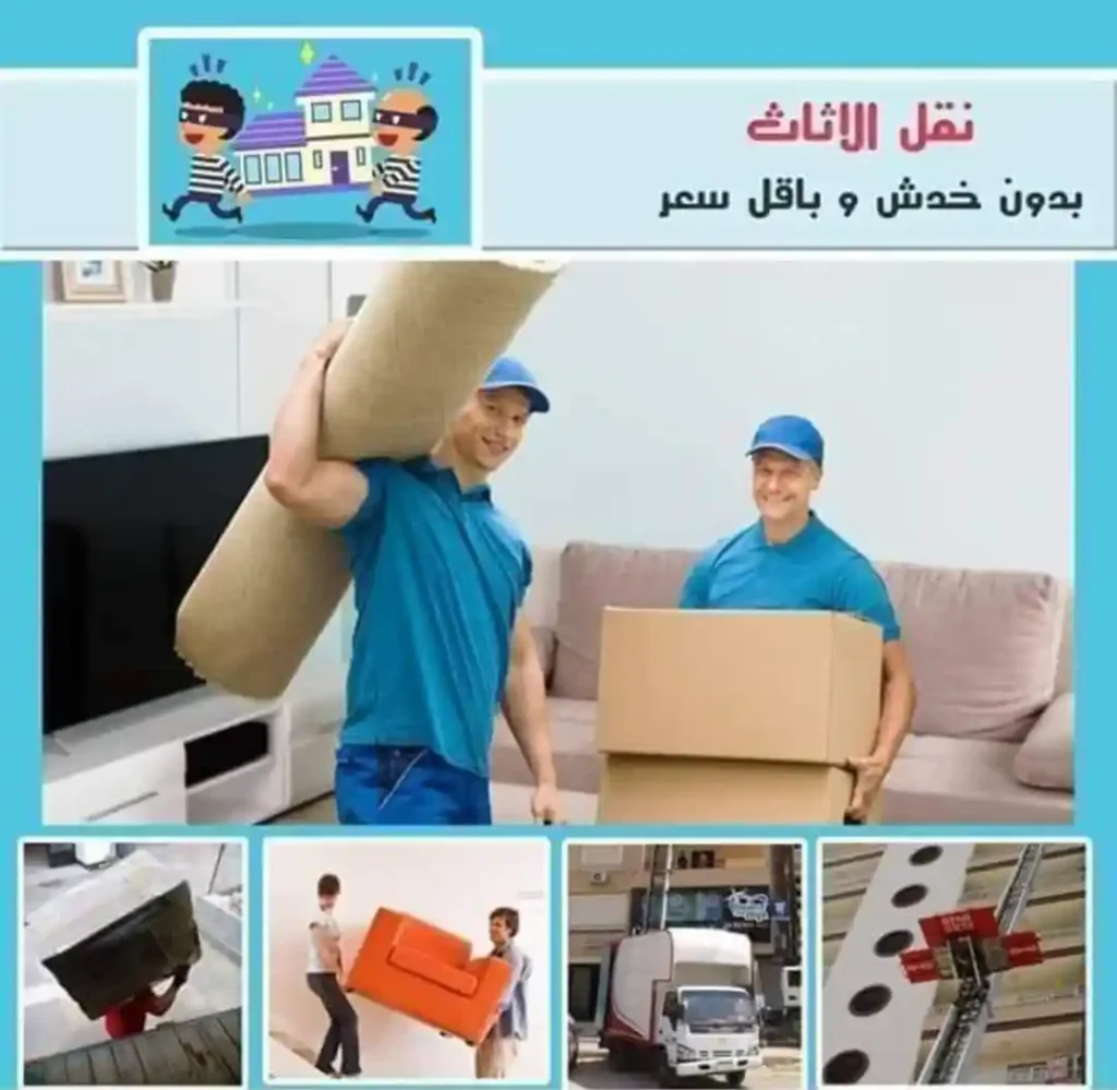 شركة نقل أثاث بالرياض